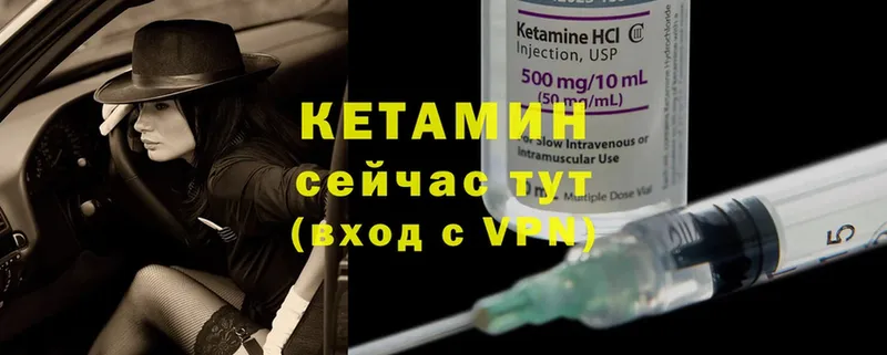 КЕТАМИН ketamine  Грязи 