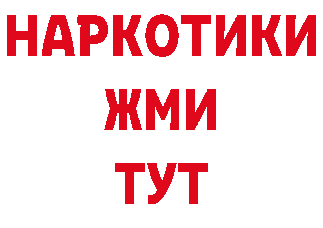 Где продают наркотики? даркнет состав Грязи